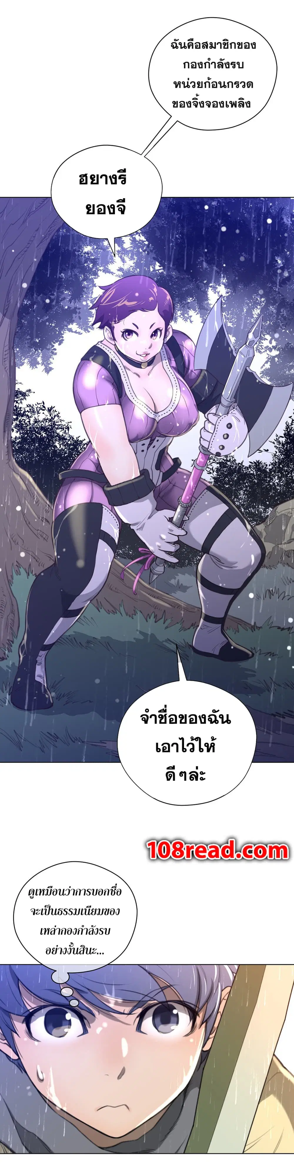 Perfect Half ตอนที่ 14 — หน้า 24 จาก 33