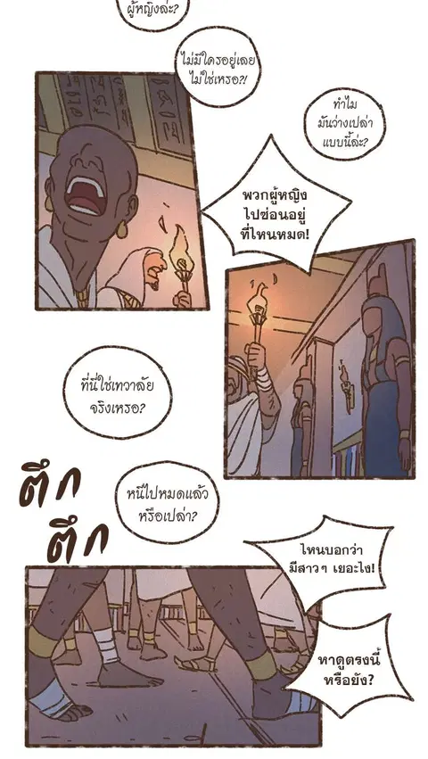 ENNEAD ตอนที่ 51 — หน้า 20 จาก 30