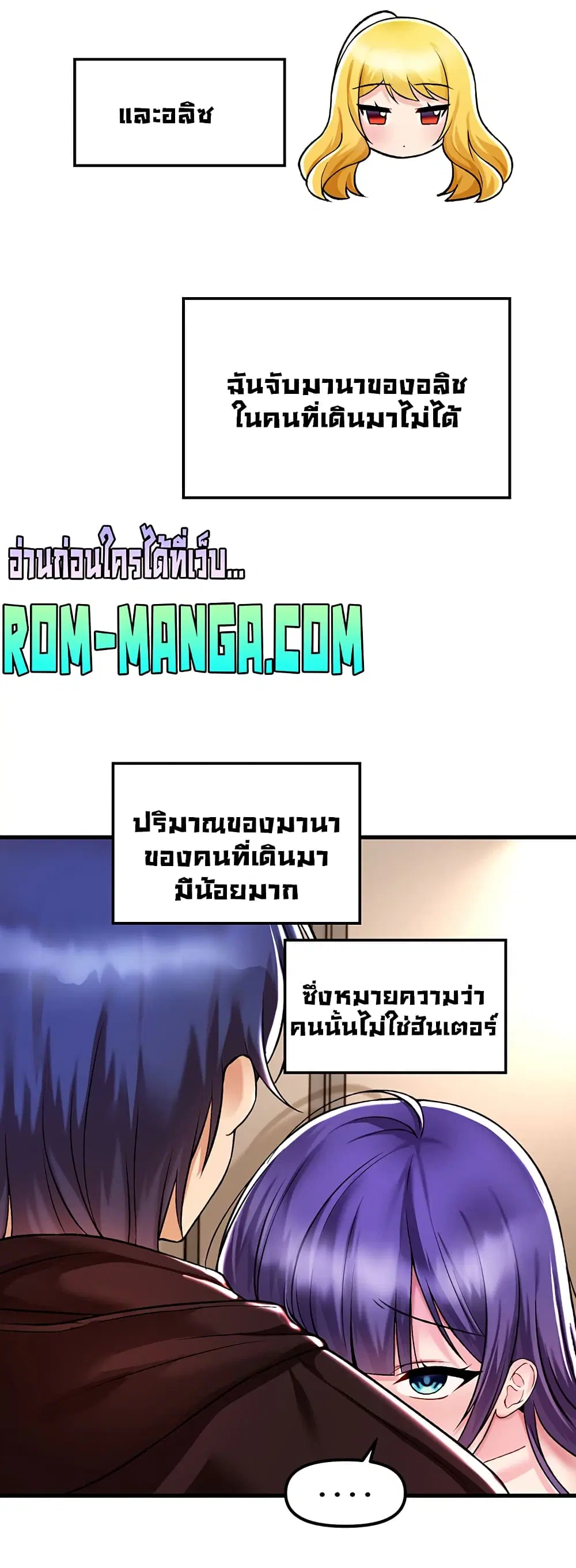 Trapped in the Academy’s Eroge ตอนที่ 38 — หน้า 45 จาก 52