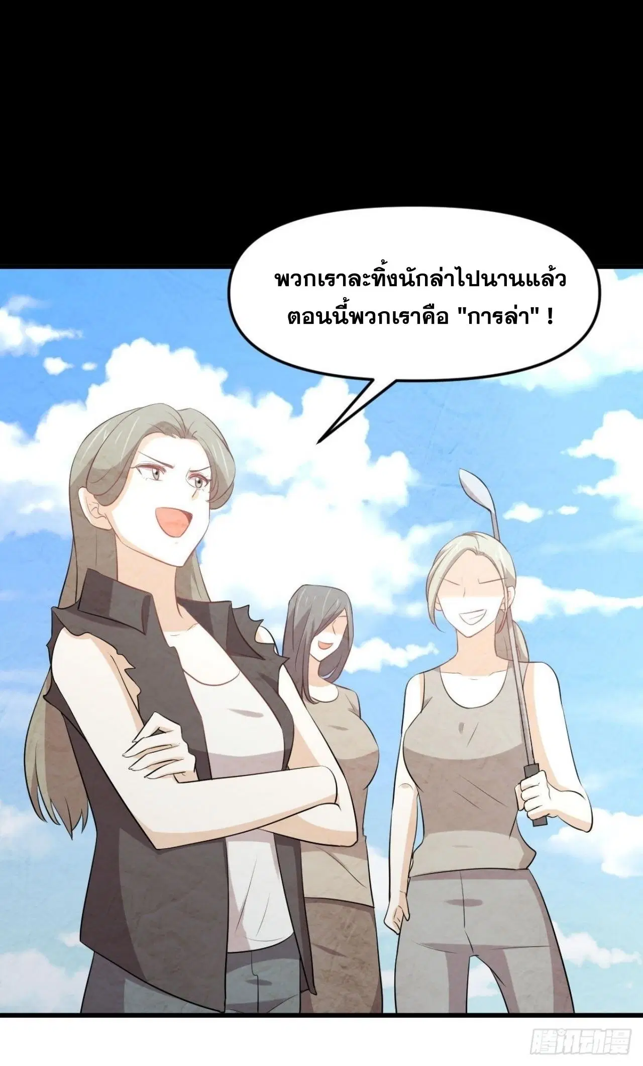 Immortal Swordsman in the Reverse World ตอนที่ 315 — หน้า 46 จาก 46