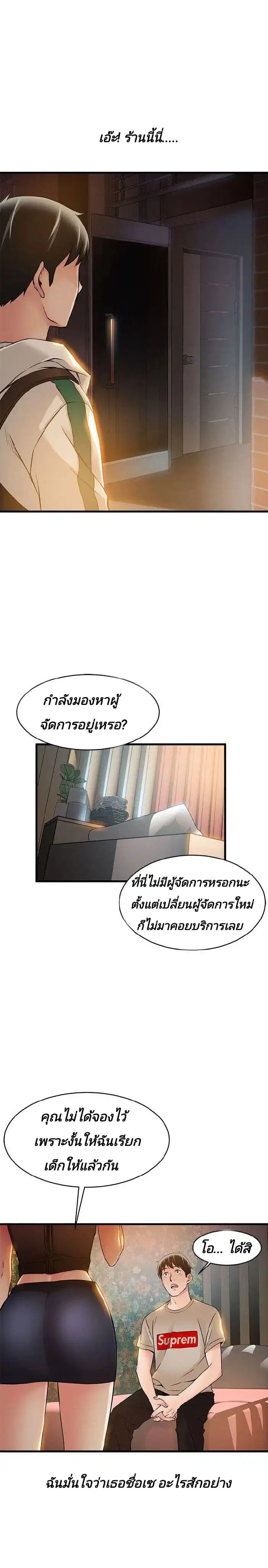 Weak Point ตอนที่ 12 — หน้า 31 จาก 36