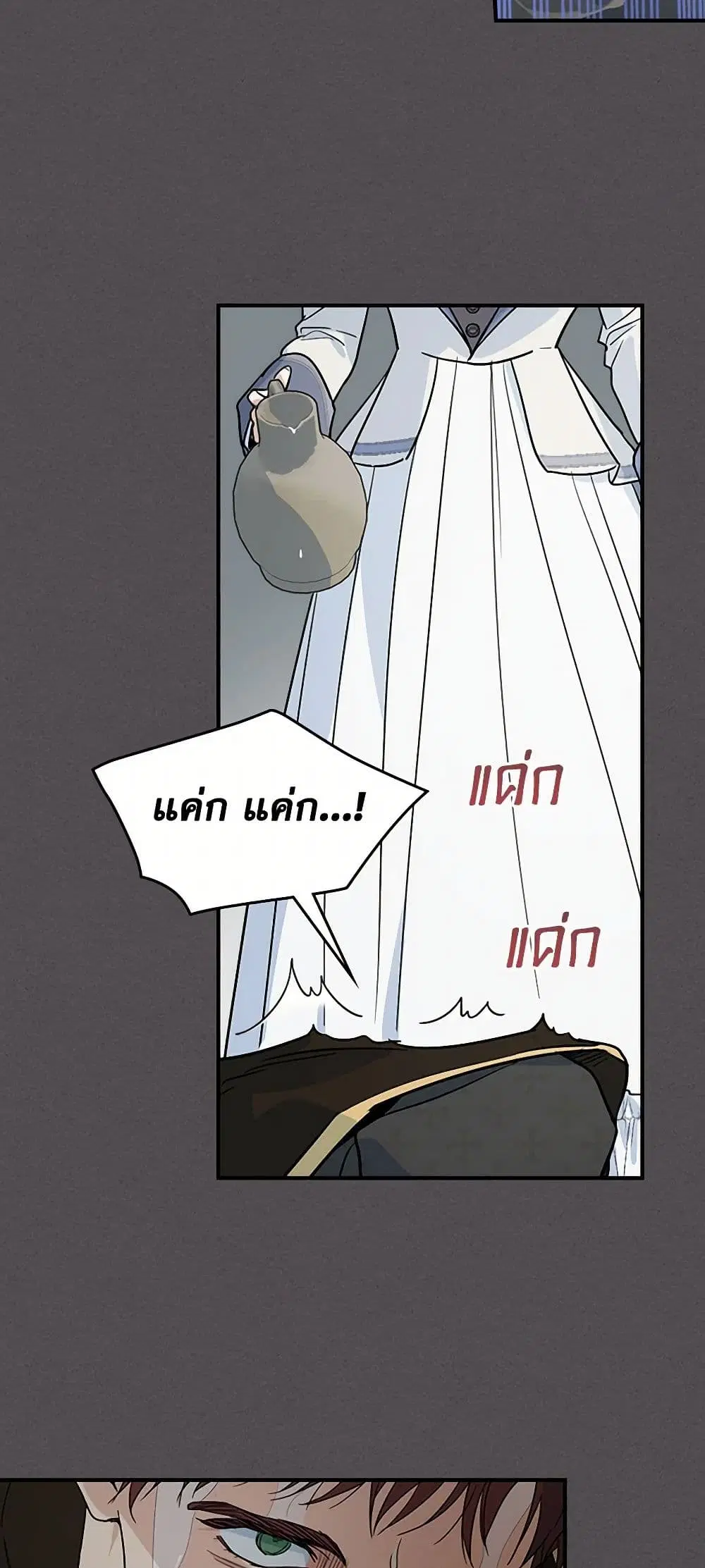 The Lady and the Beast ตอนที่ 132 — หน้า 5 จาก 38