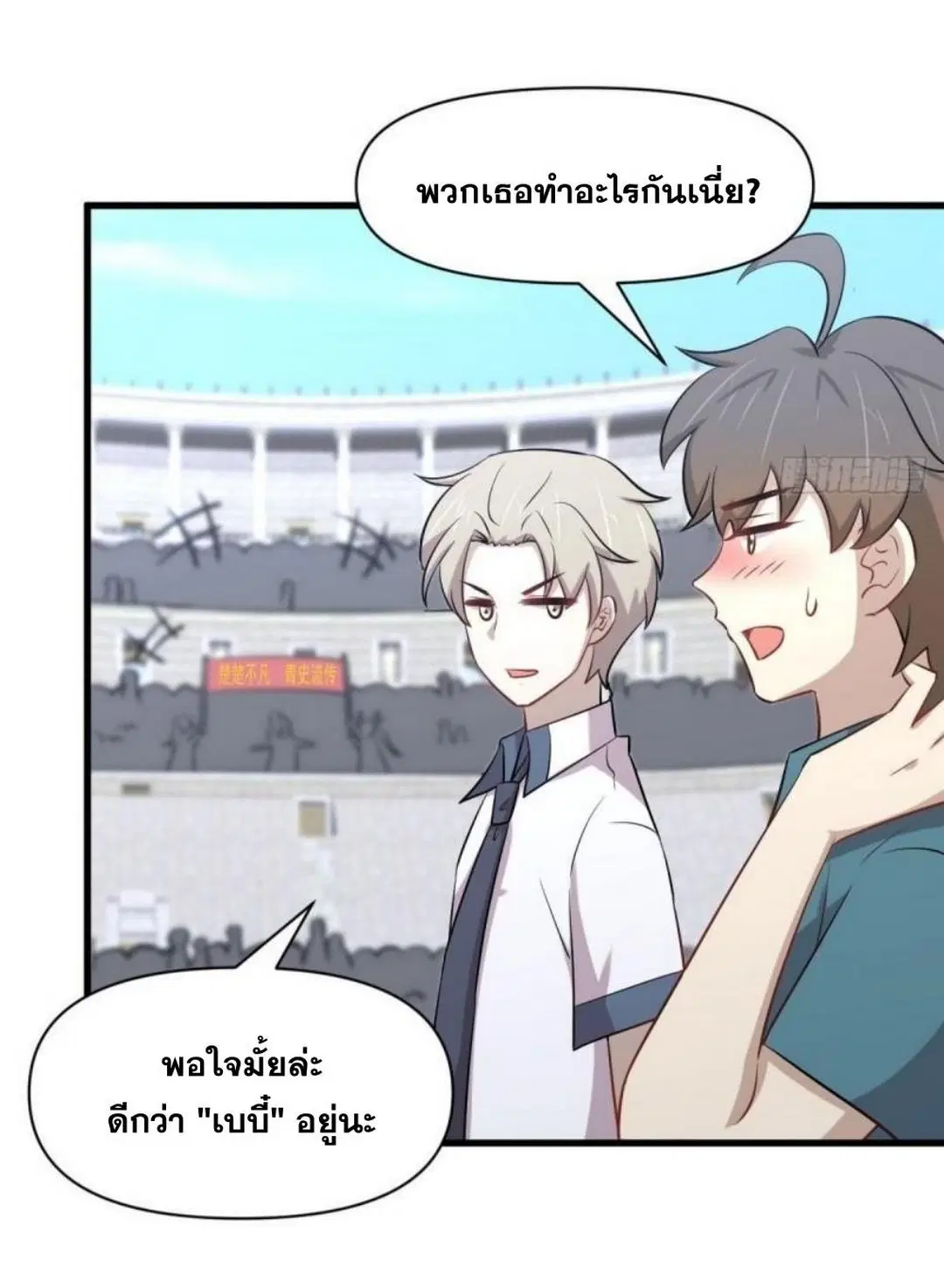 Immortal Swordsman in the Reverse World ตอนที่ 278 — หน้า 31 จาก 37
