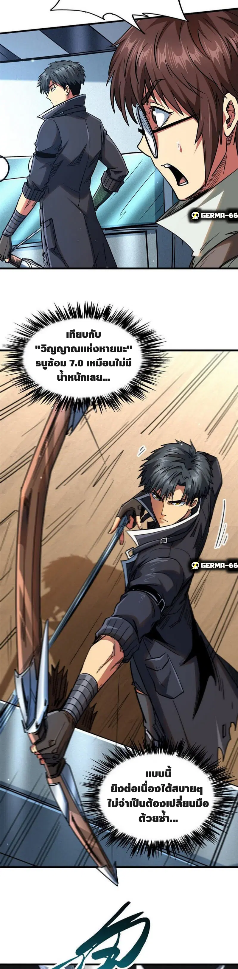 Super God Gene ตอนที่ 21 — หน้า 12 จาก 17