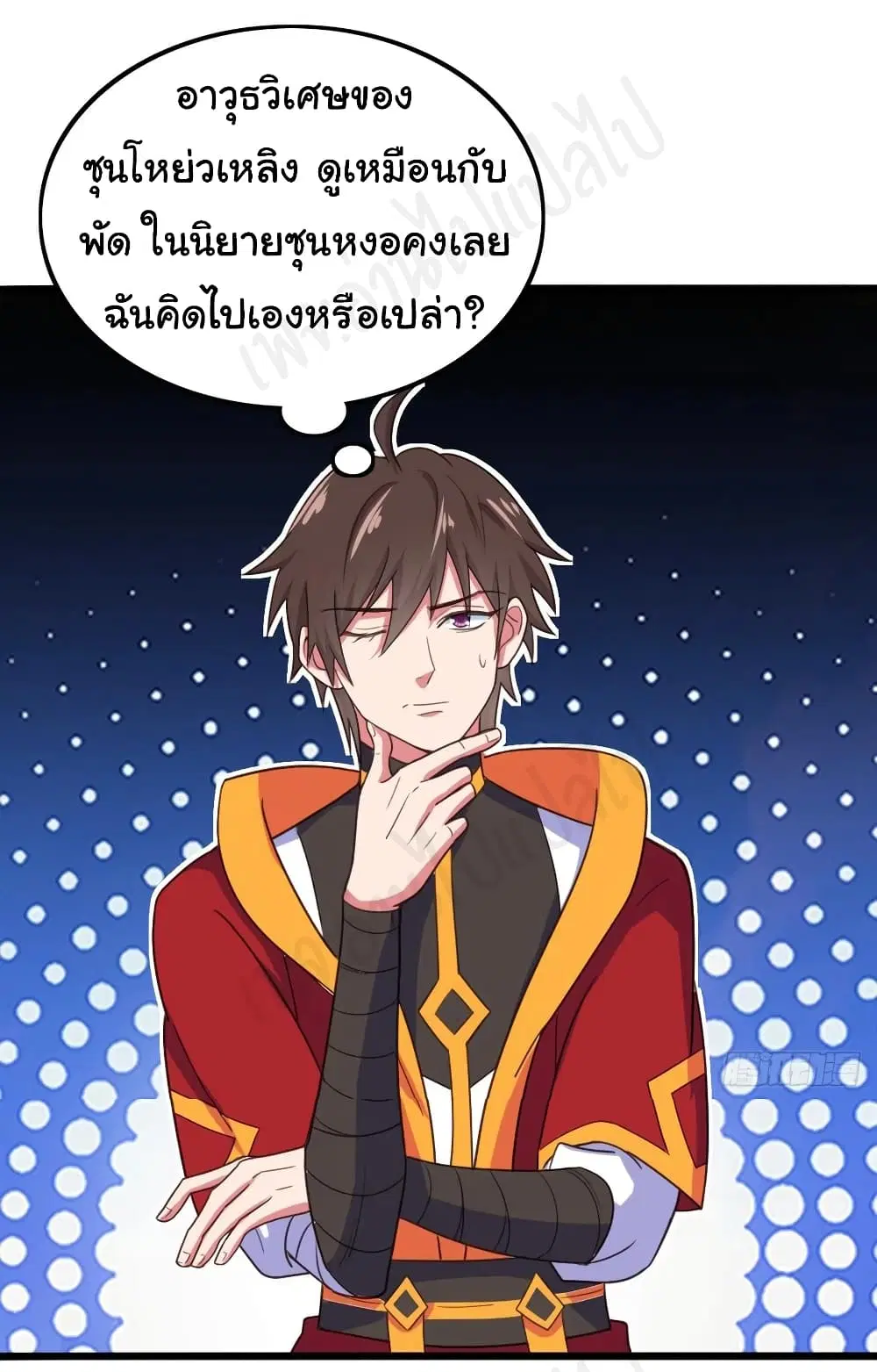 Super Harem Card ตอนที่ 180 — หน้า 5 จาก 18