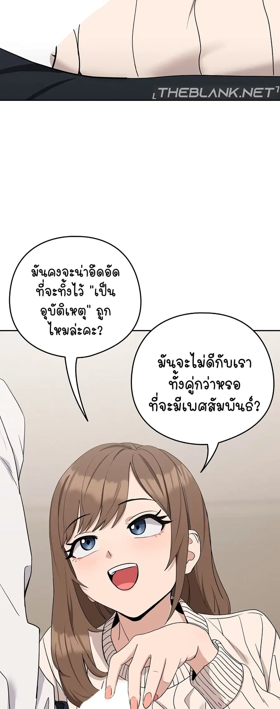 After Work Love Affairs ตอนที่ 20 — หน้า 25 จาก 54