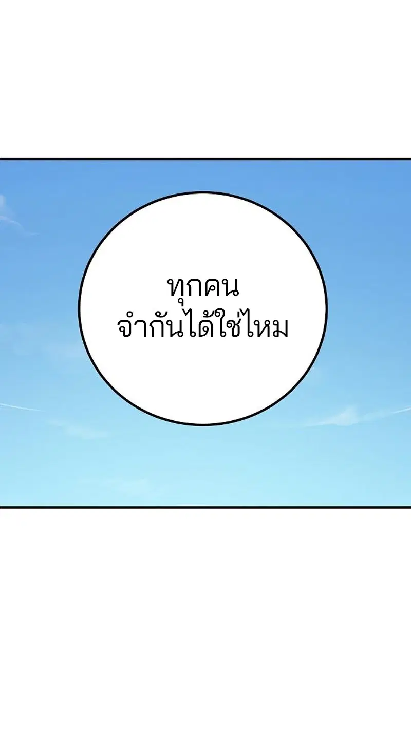 The Player ตอนที่ 171 — หน้า 41 จาก 124