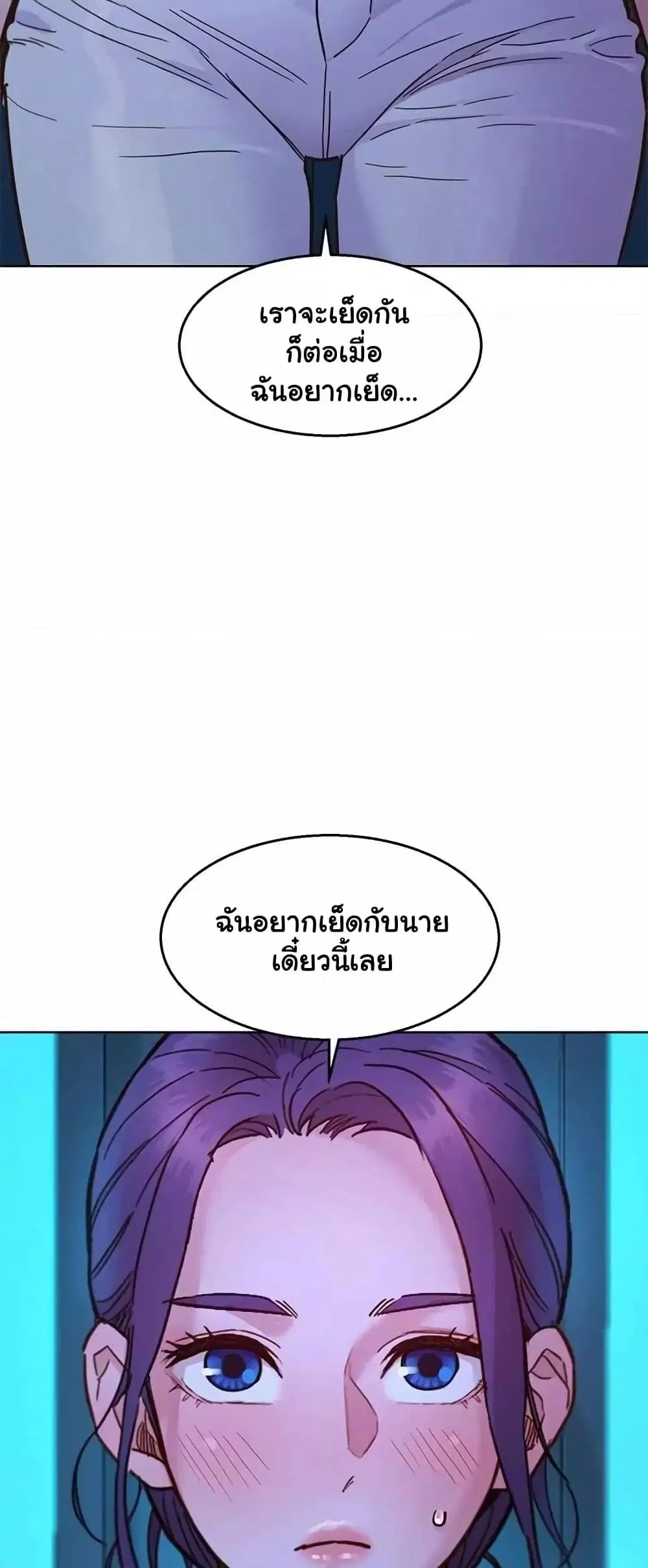 Let’s Hang Out from Today ตอนที่ 79 — หน้า 59 จาก 60