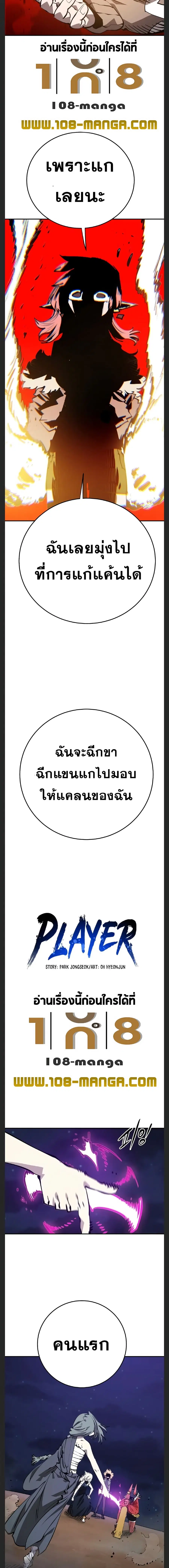 The Player ตอนที่ 105 — หน้า 6 จาก 20