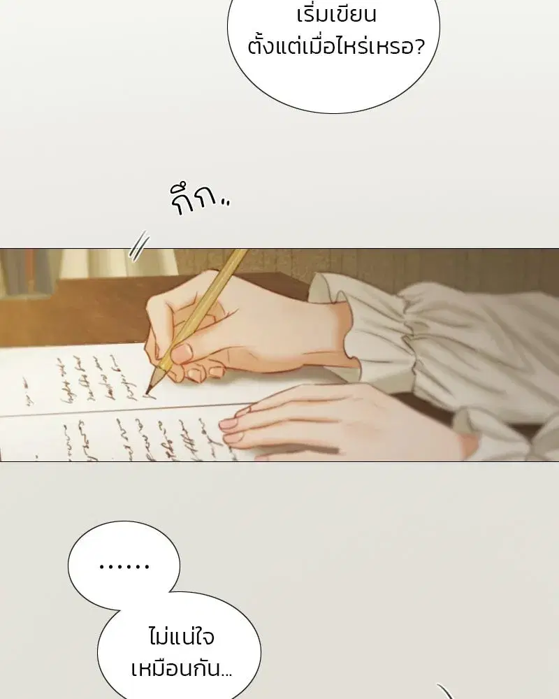 Serena ตอนที่ 129 — หน้า 10 จาก 157