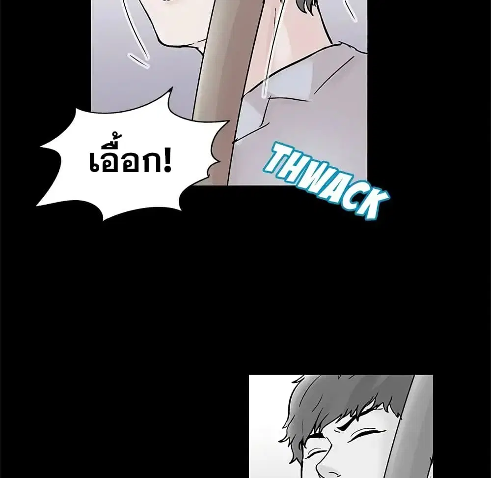 Project Utopia ตอนที่ 68 — หน้า 84 จาก 91
