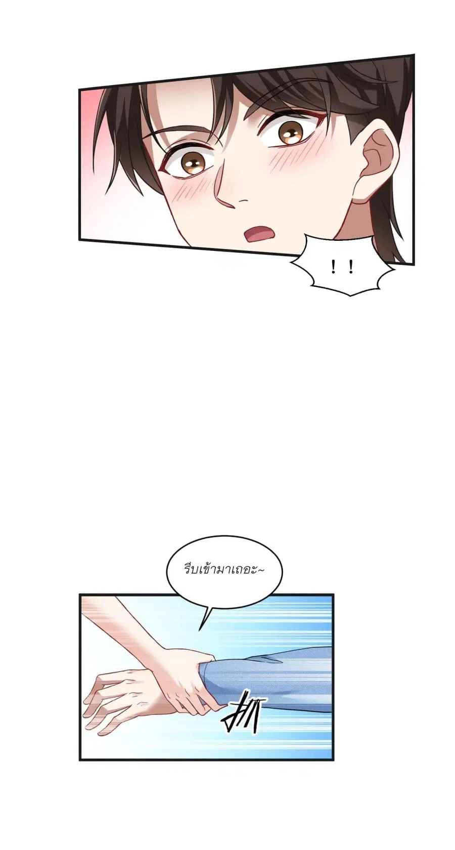 Became a Billionaire After Dog Licking Improperly ตอนที่ 9 — หน้า 17 จาก 50