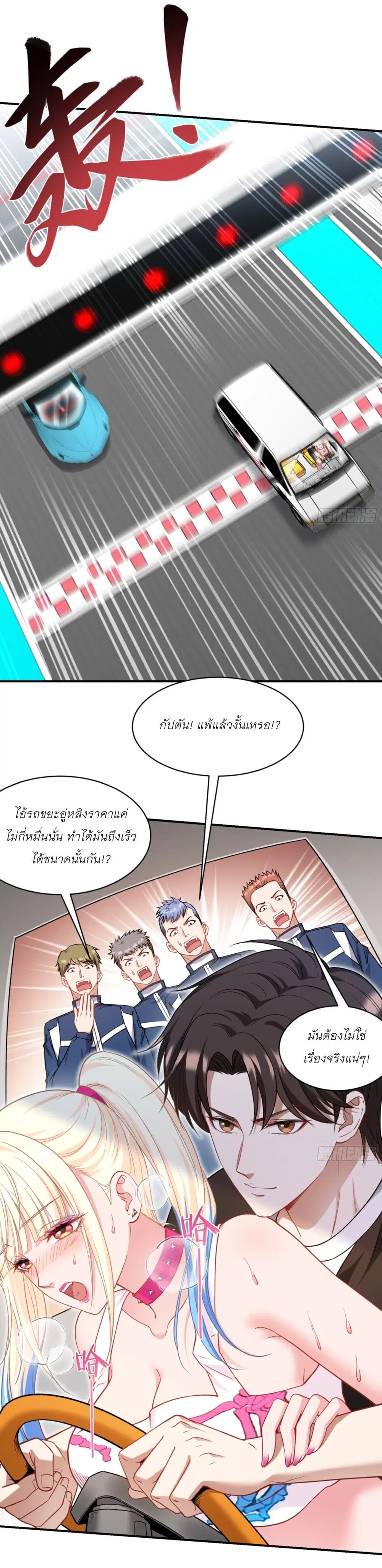 Became a Billionaire After Dog Licking Improperly ตอนที่ 178 — หน้า 13 จาก 26