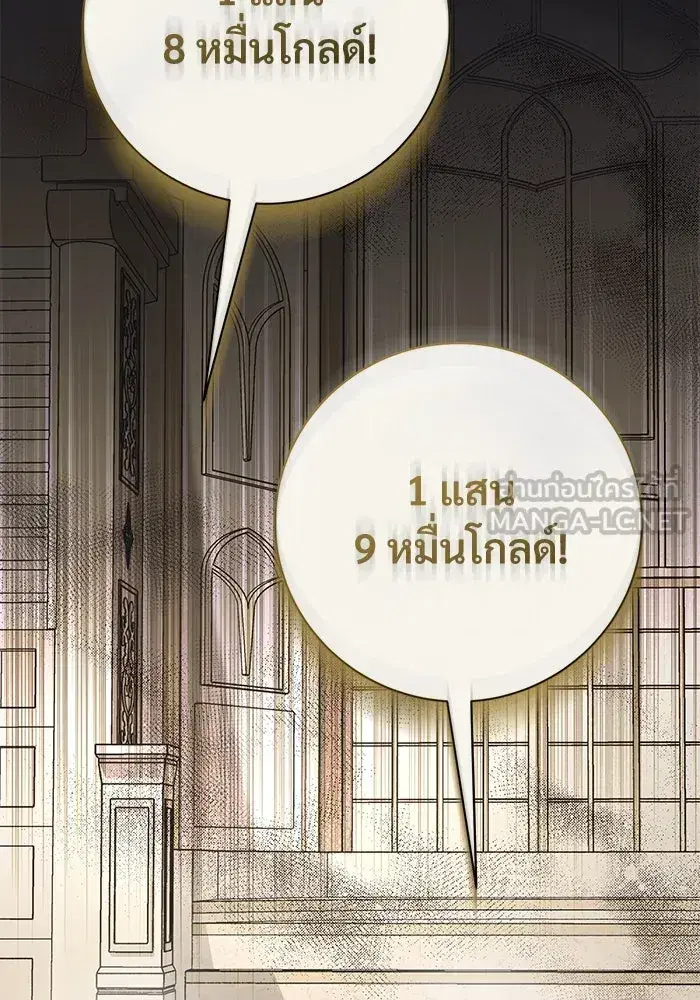 To My Husband’s Mistress ตอนที่ 70 — หน้า 24 จาก 102