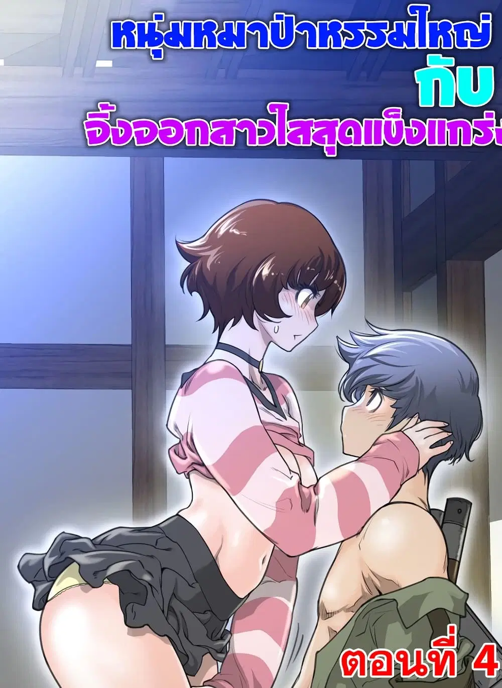 Perfect Half ตอนที่ 4 — หน้า 1 จาก 26