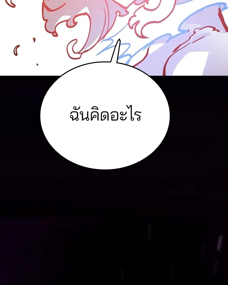 The Player ตอนที่ 155 — หน้า 106 จาก 172