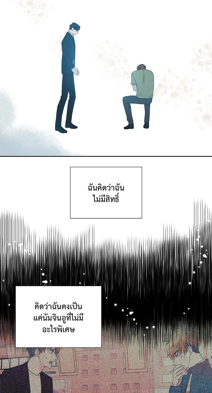 A Man of Virtue ตอนที่ 65 — หน้า 53 จาก 62