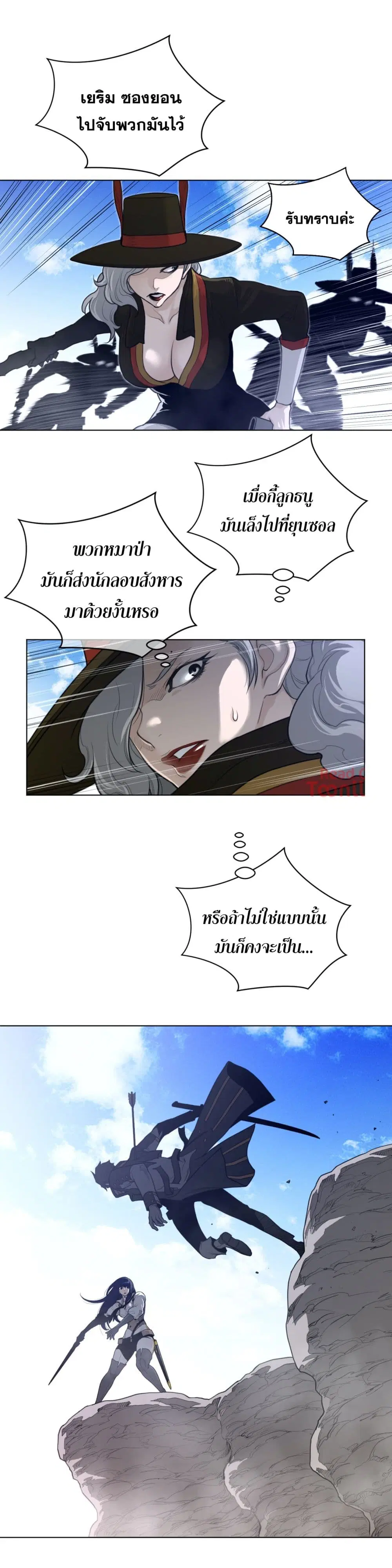 Perfect Half ตอนที่ 102 — หน้า 10 จาก 20