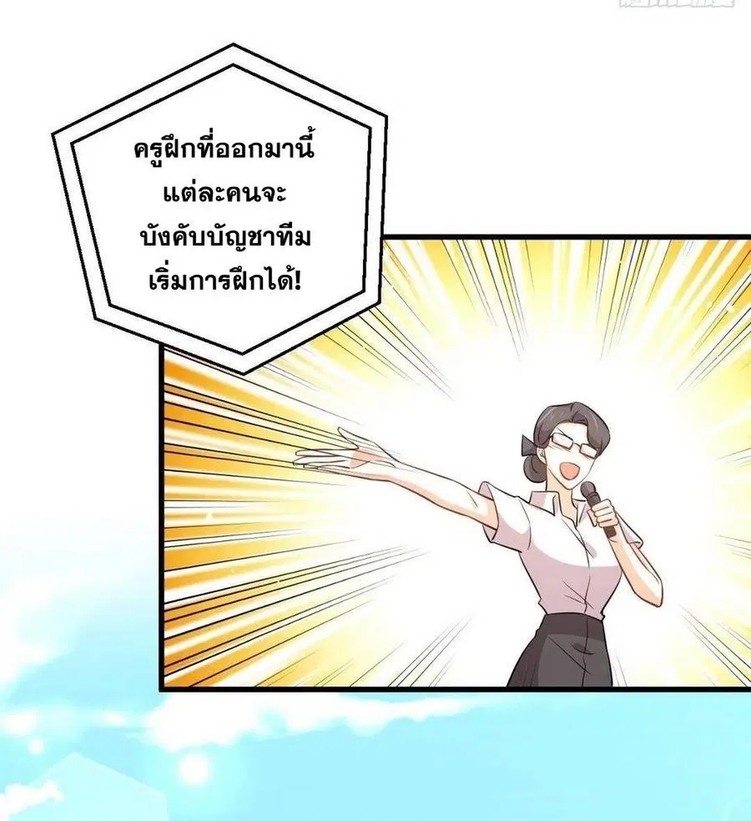 Immortal Swordsman in the Reverse World ตอนที่ 223 — หน้า 27 จาก 44