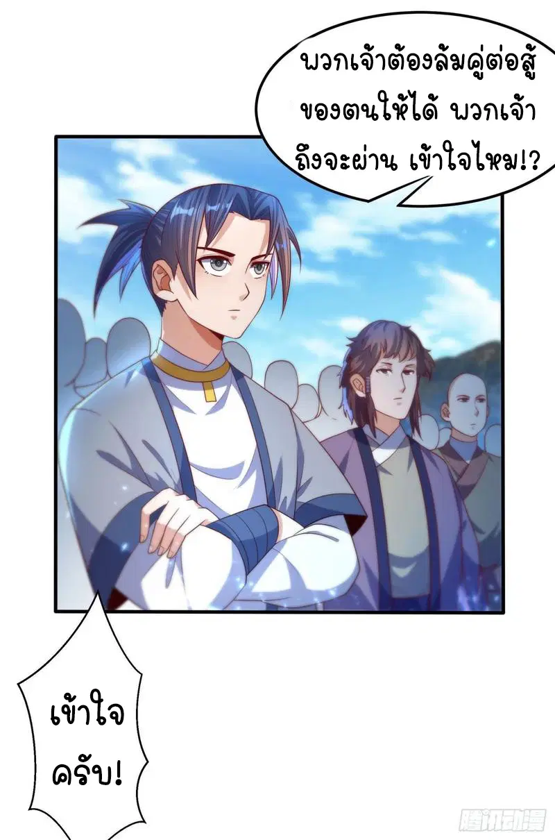 Wu Ni ตอนที่ 73 — หน้า 33 จาก 39