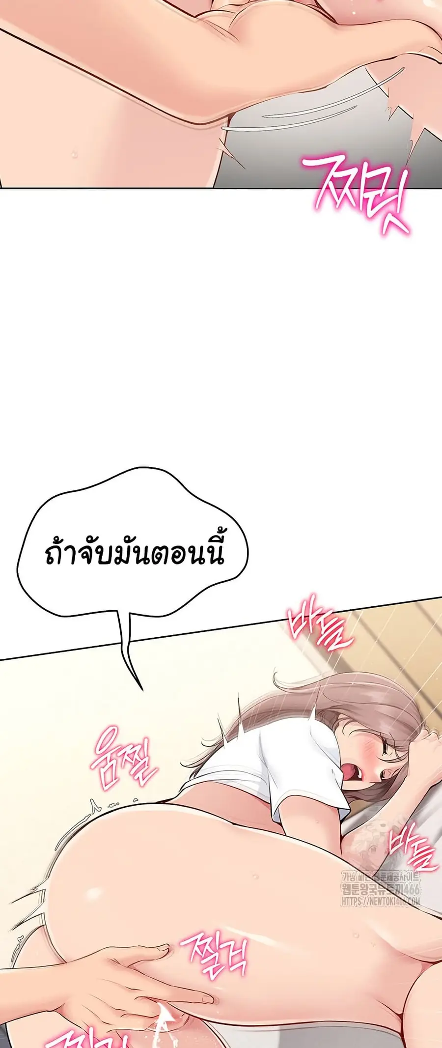 Set Up ตอนที่ 20 — หน้า 16 จาก 62