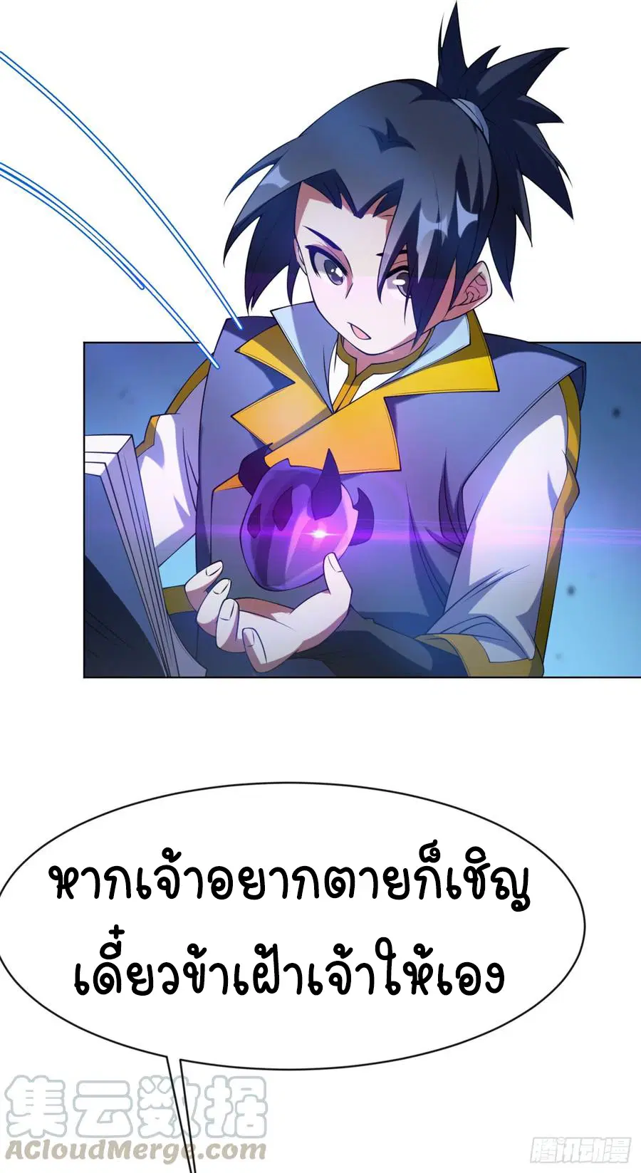 Wu Ni ตอนที่ 30 — หน้า 22 จาก 46