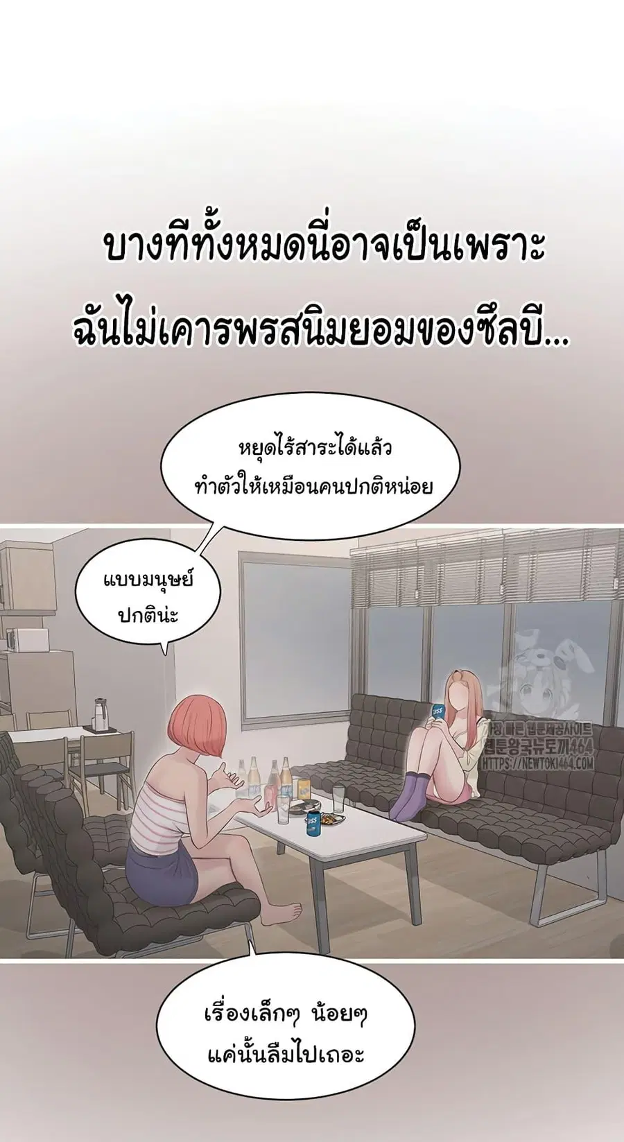The Hole Diary ตอนที่ 62 — หน้า 17 จาก 41
