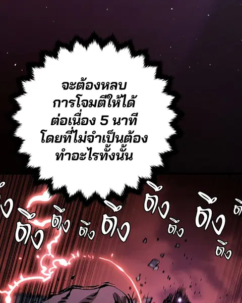 The Player ตอนที่ 51 — หน้า 82 จาก 138