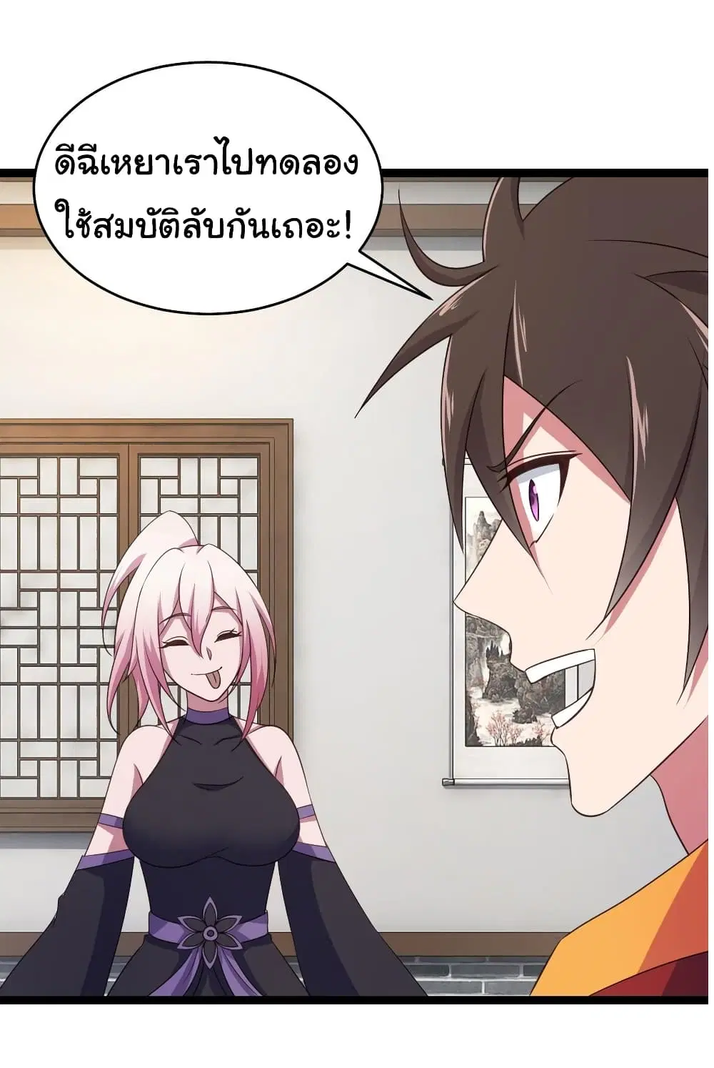 Super Harem Card ตอนที่ 83 — หน้า 8 จาก 27