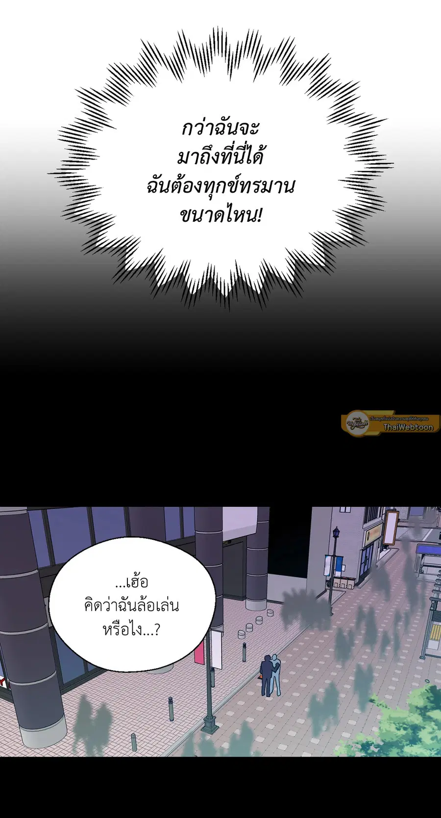 A Man of Virtue ตอนที่ 84 — หน้า 40 จาก 53
