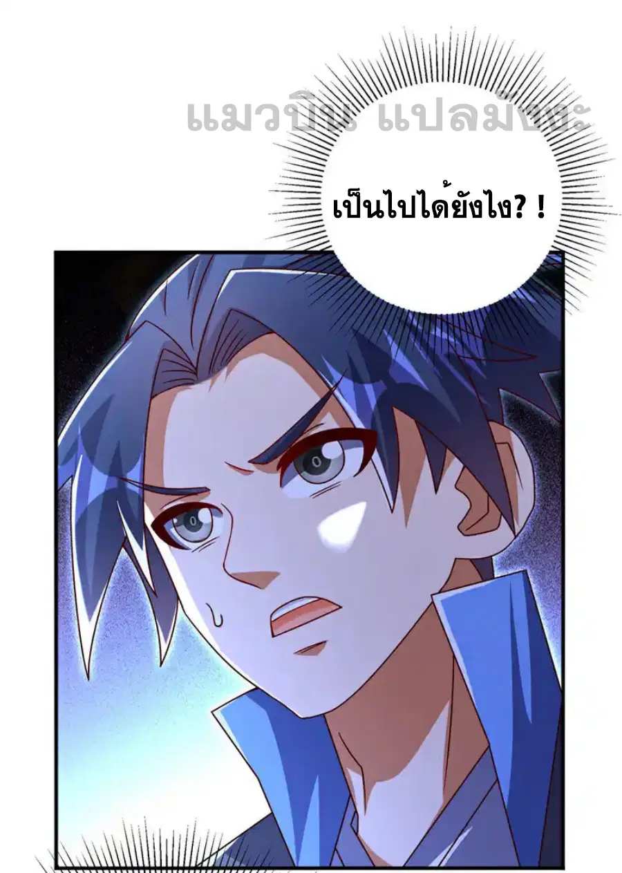 Wu Ni ตอนที่ 429 — หน้า 24 จาก 34