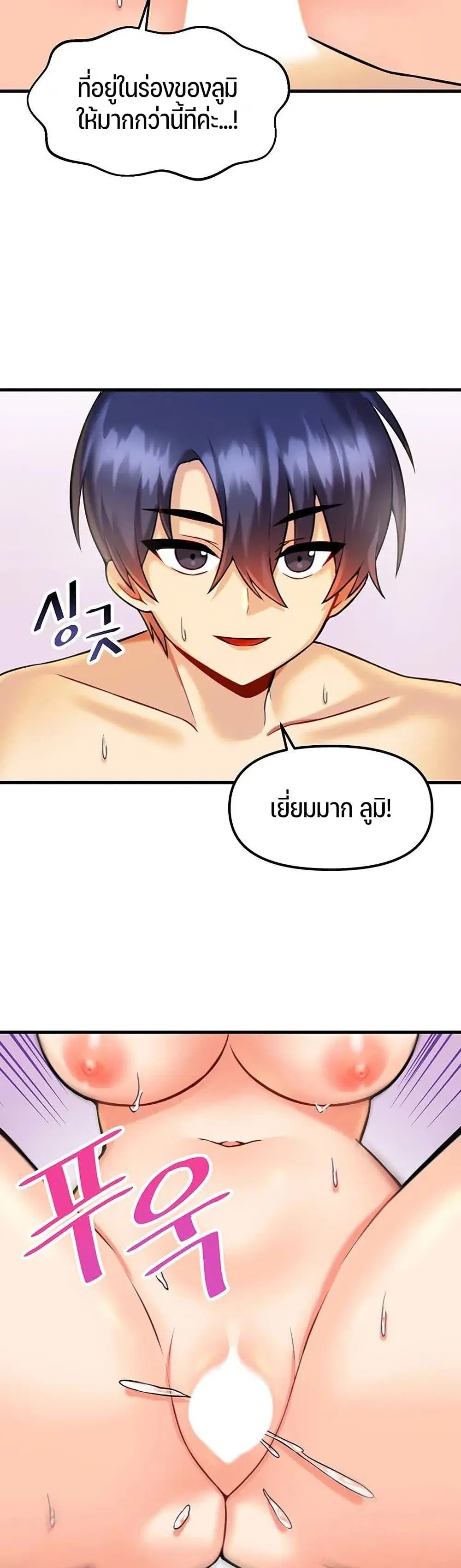 Trapped in the Academy’s Eroge ตอนที่ 12 — หน้า 7 จาก 41