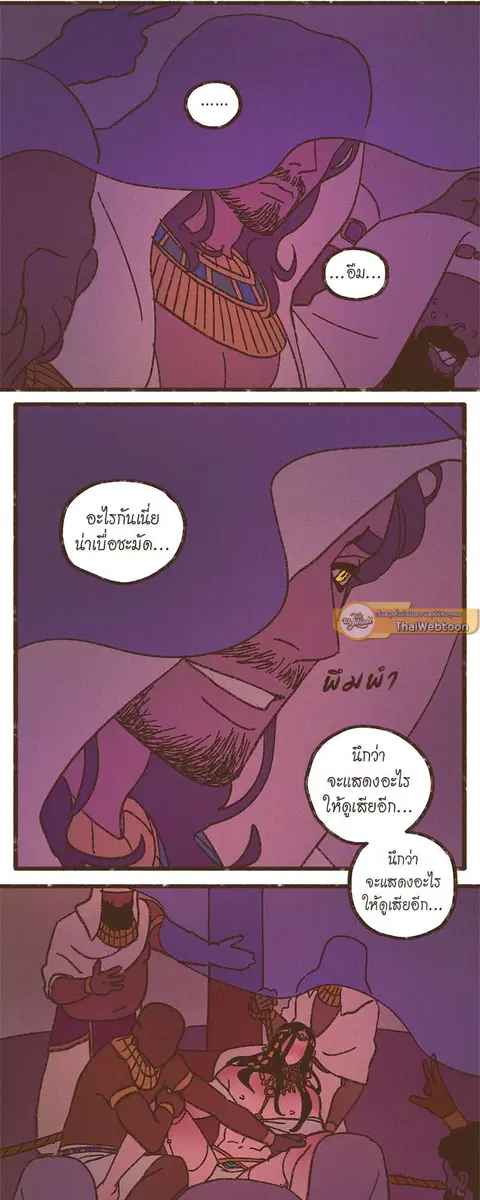 ENNEAD ตอนที่ 45 — หน้า 28 จาก 31