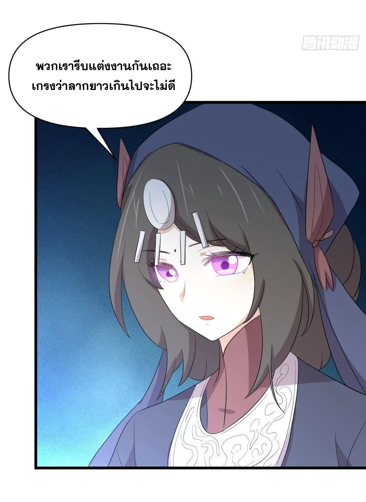 Immortal Swordsman in the Reverse World ตอนที่ 346 — หน้า 26 จาก 50