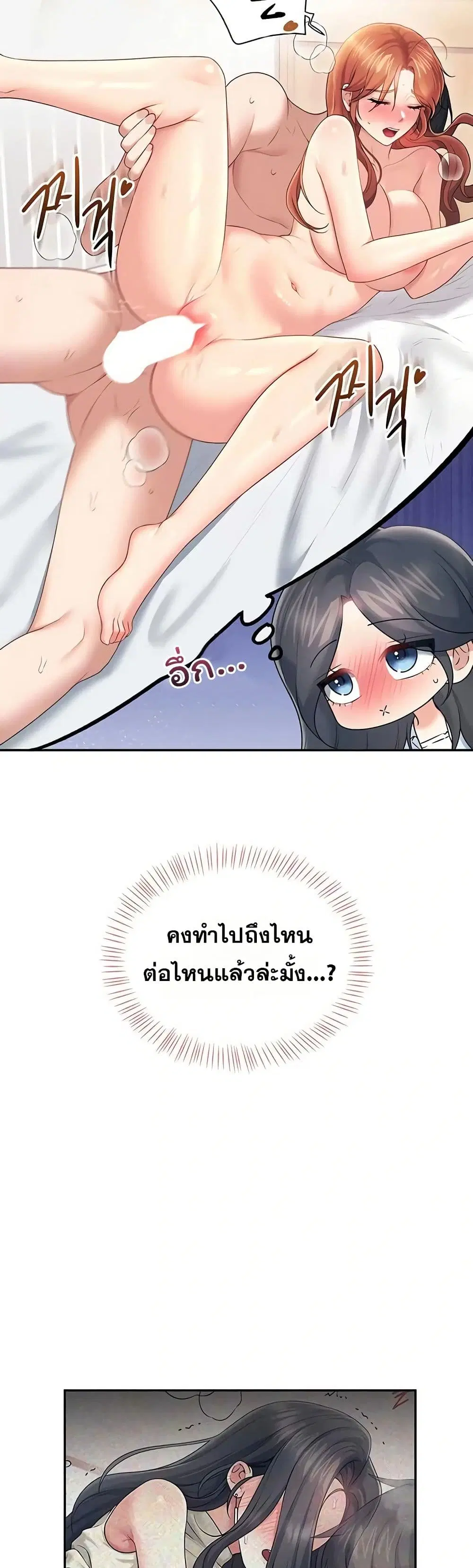 Wireless Touch ตอนที่ 85 — หน้า 30 จาก 51