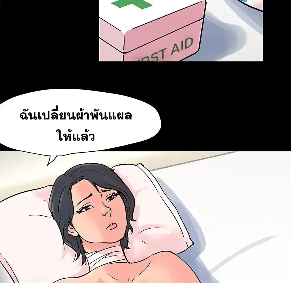 Project Utopia ตอนที่ 63 — หน้า 43 จาก 77