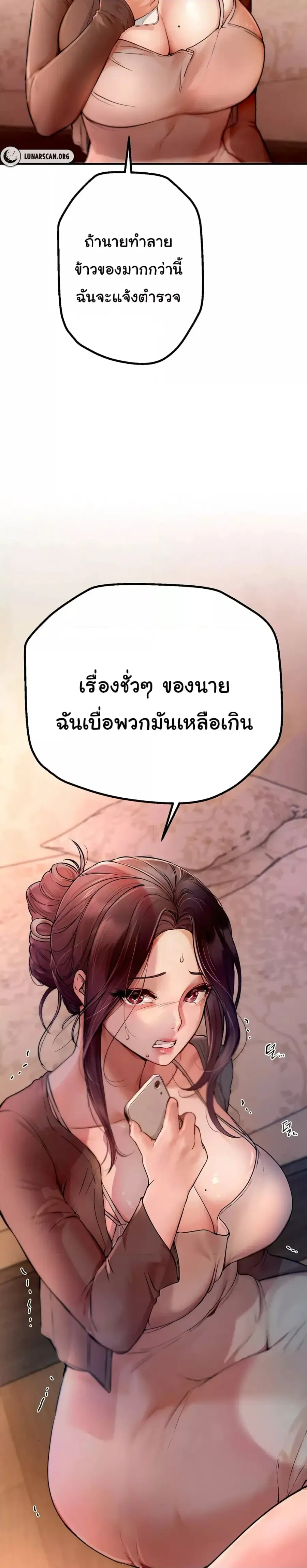 Beautiful Days ตอนที่ 2 — หน้า 25 จาก 52