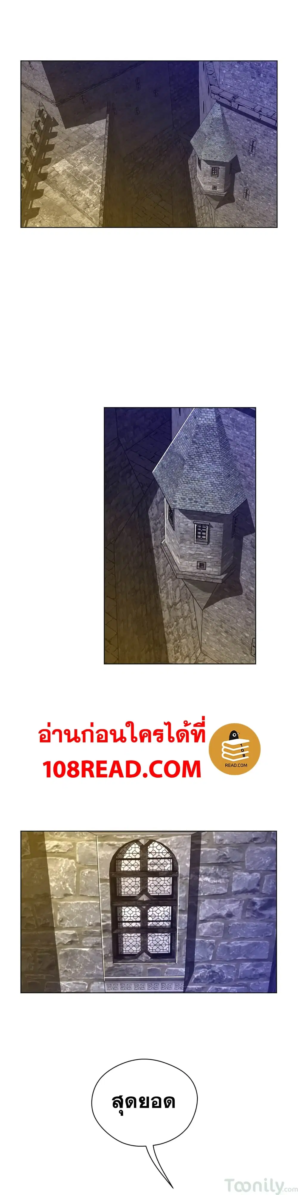 Perfect Half ตอนที่ 40 — หน้า 3 จาก 20