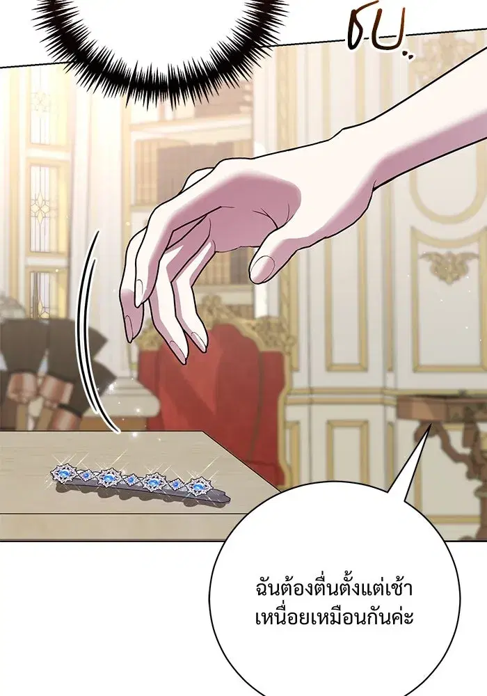 To My Husband’s Mistress ตอนที่ 19 — หน้า 37 จาก 118