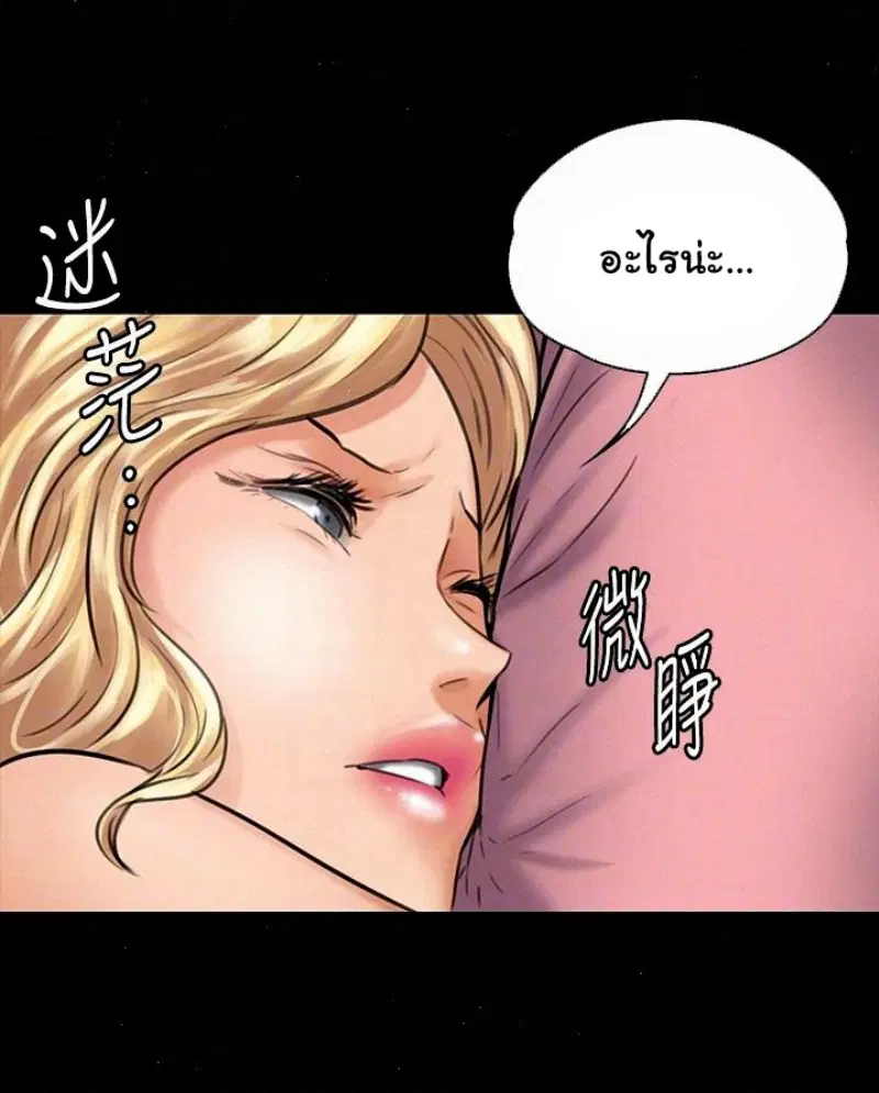 Queen Bee ตอนที่ 108 — หน้า 21 จาก 25
