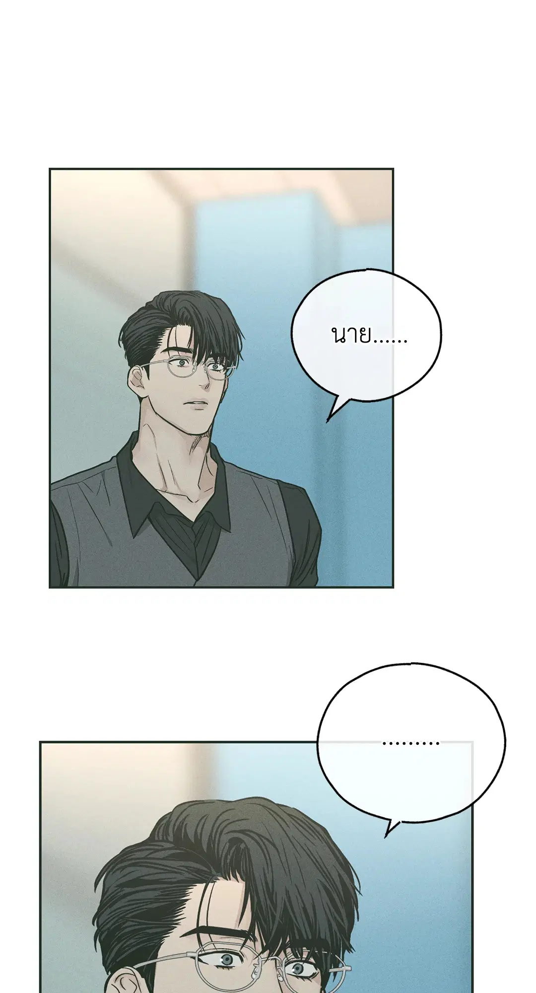 PAYBACK ตอนที่ 37 — หน้า 70 จาก 98