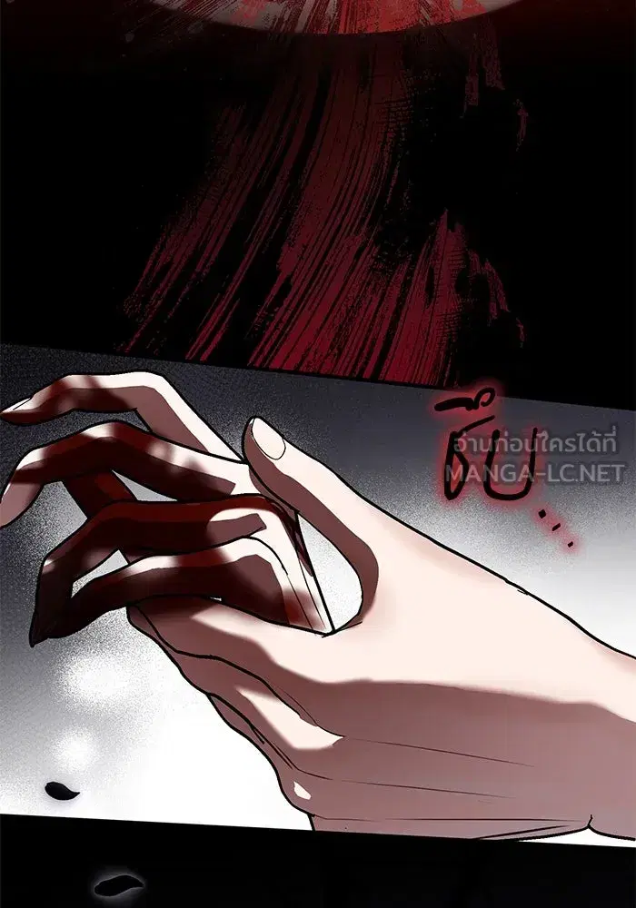 To My Husband’s Mistress ตอนที่ 88 — หน้า 33 จาก 110
