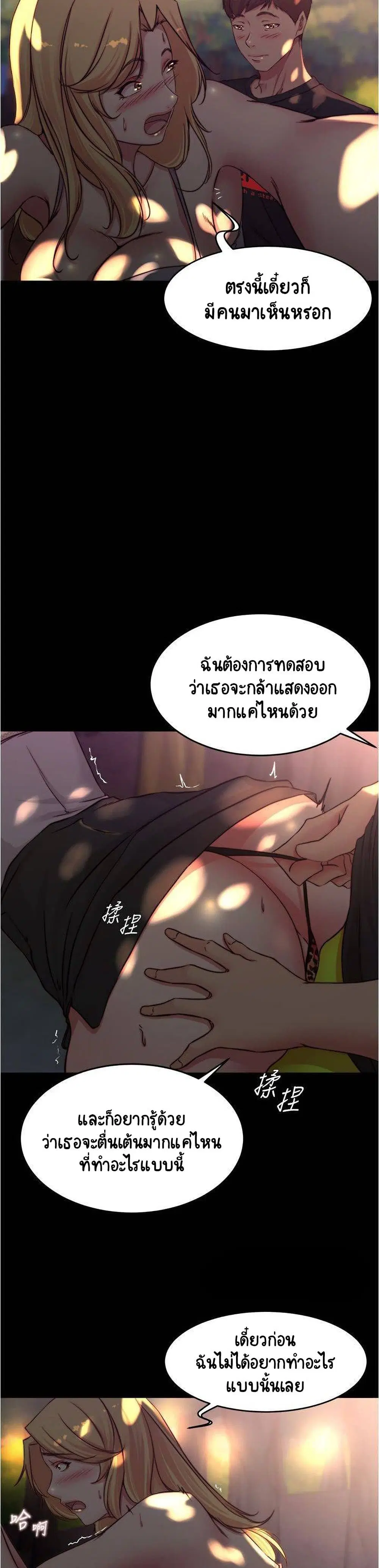 Panty Note ตอนที่ 62 — หน้า 25 จาก 30