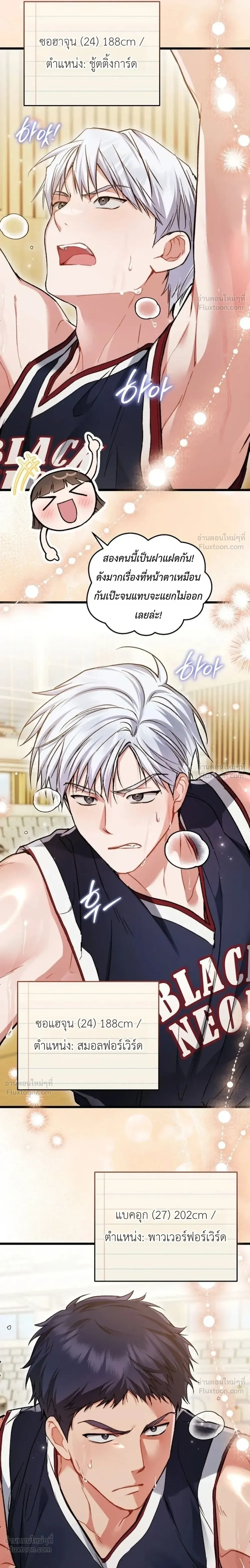 The Basketball Team’s Naughty Secret – ความลับเสียวๆ ของ ทีมบาสเก็ตบอล ตอนที่ 1 — หน้า 6 จาก 35