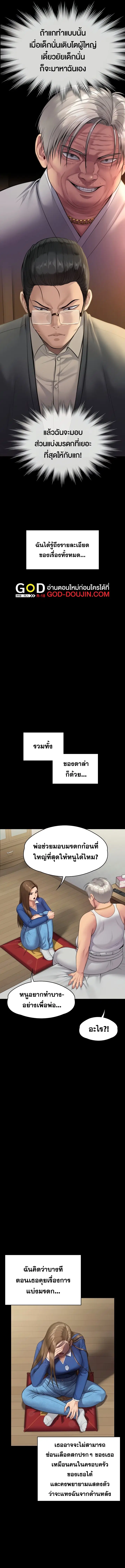 Queen Bee ตอนที่ 285 — หน้า 16 จาก 24