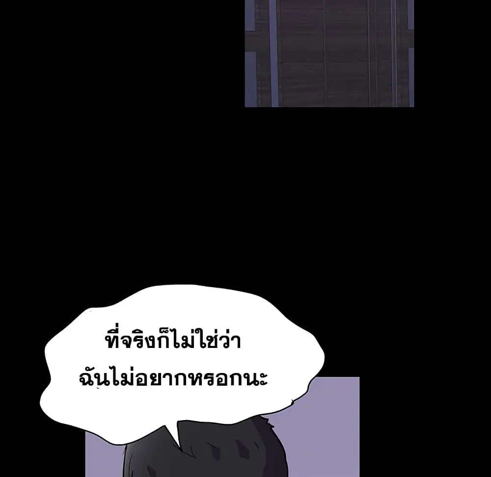 Project Utopia ตอนที่ 115 — หน้า 68 จาก 76