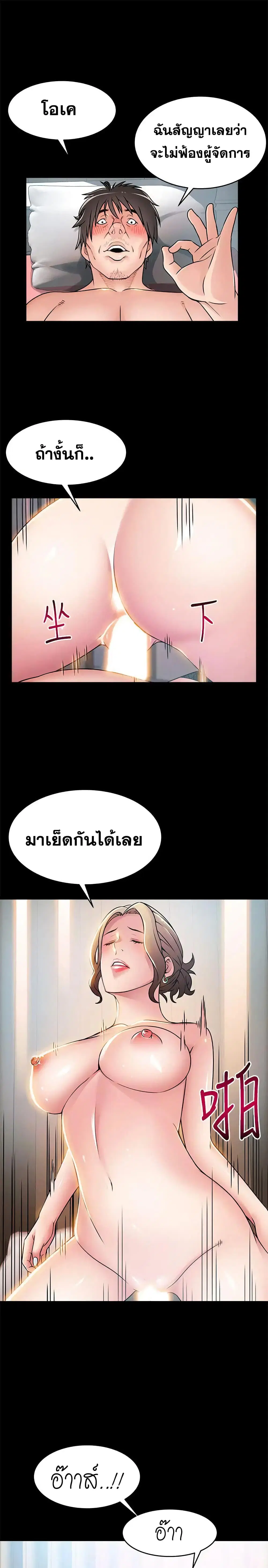 Weak Point ตอนที่ 30 — หน้า 14 จาก 34