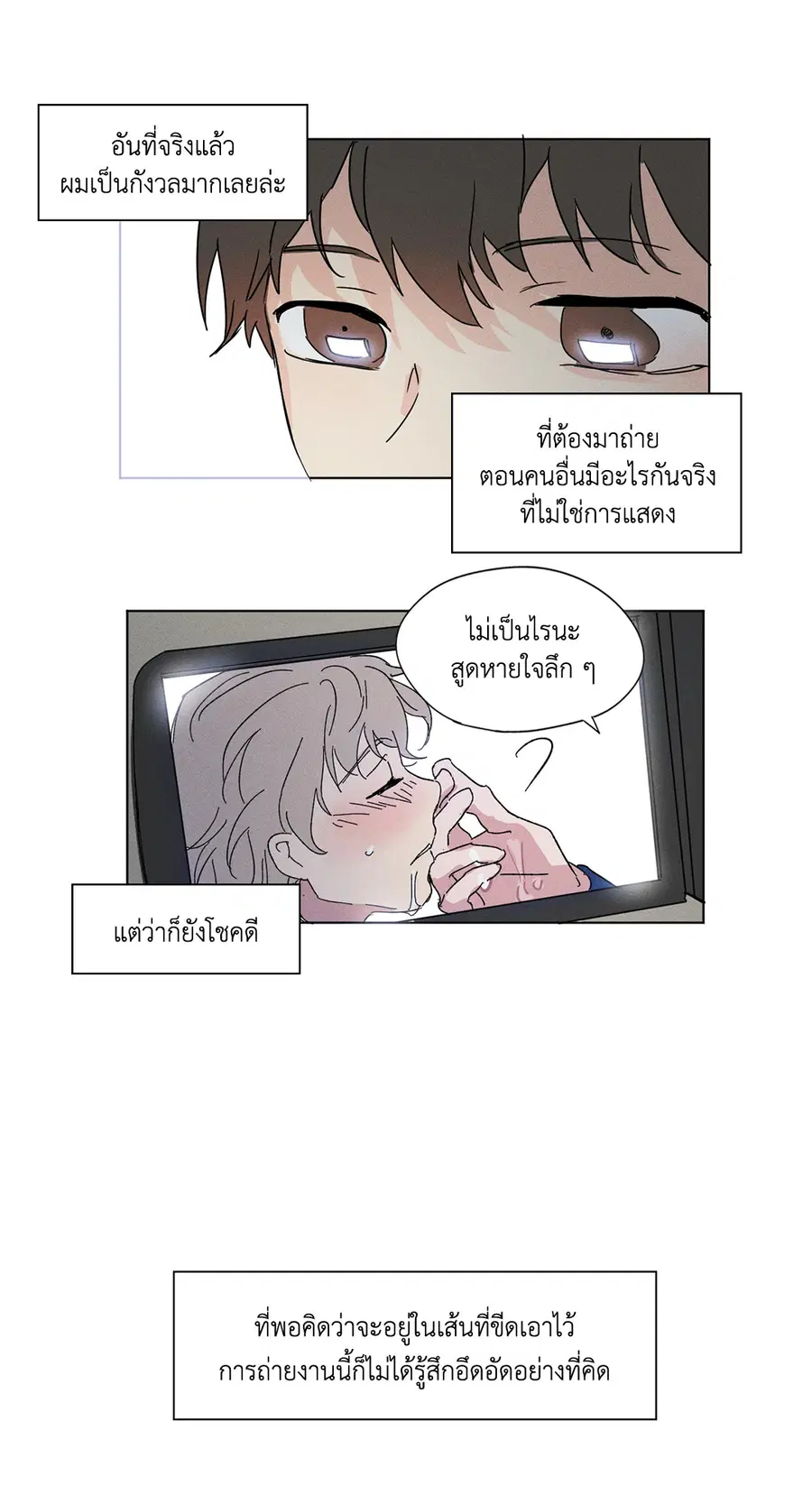 From Points of Three – รักสามมุม ตอนที่ 5 — หน้า 6 จาก 42
