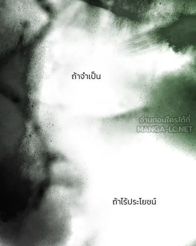 Serena ตอนที่ 78 — หน้า 48 จาก 150