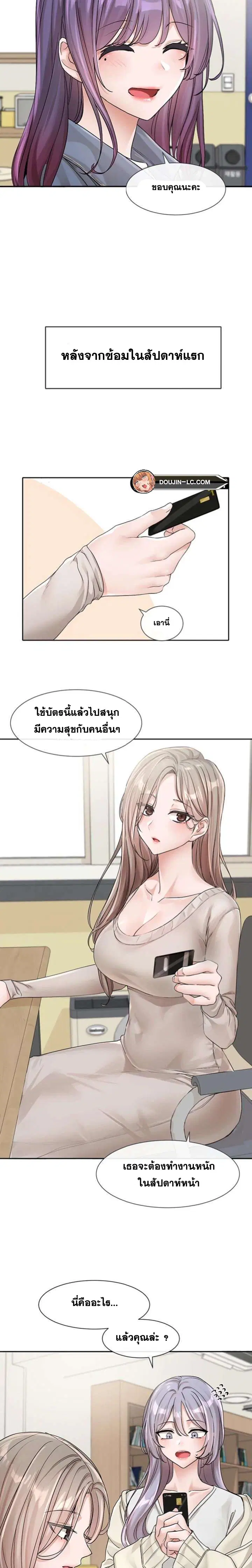 Theater Society (Circles) ตอนที่ 127 — หน้า 20 จาก 23